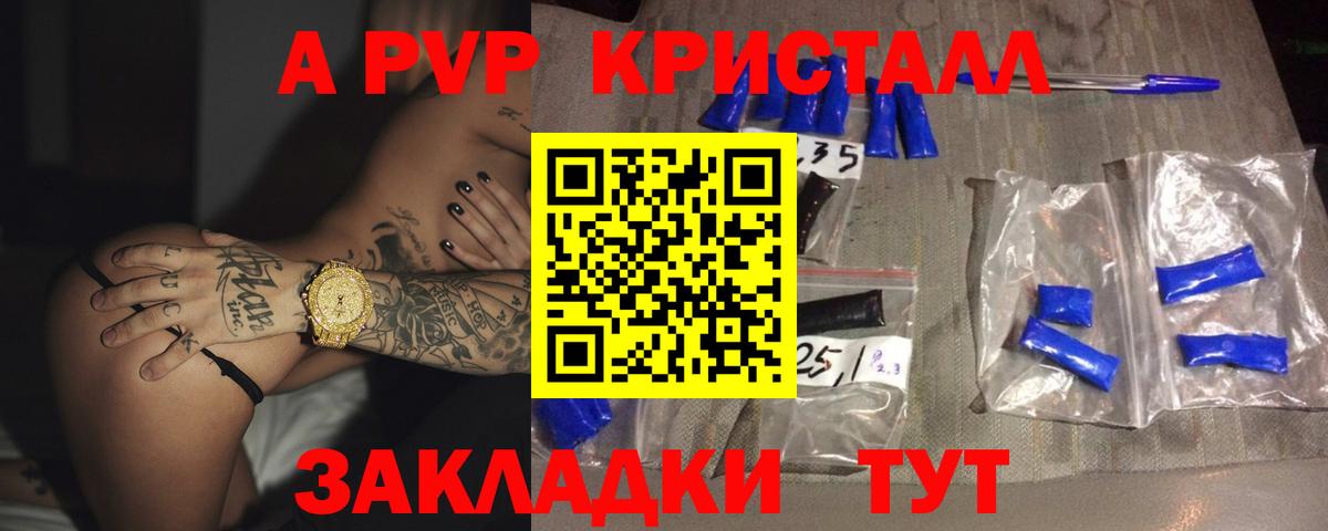 А ПВП Соль Белая Калитва