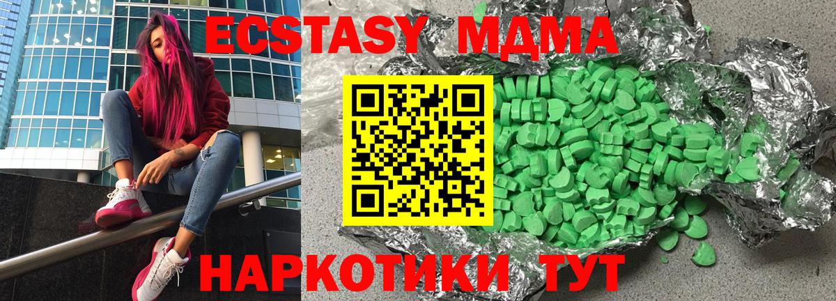 Ecstasy  Вход с VPN  Белая Калитва  Экстази круглые 
