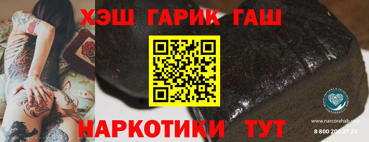ГАШ убойный Белая Калитва