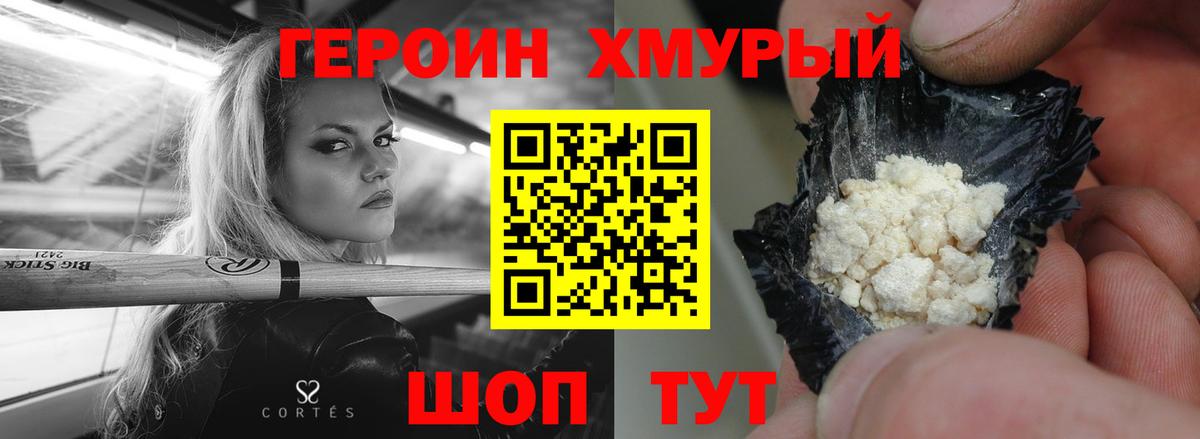 Белая Калитва  ГЕРОИН герыч  Вход с VPN 