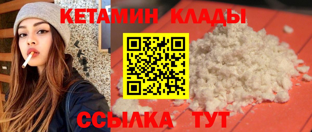Белая Калитва  Кетамин VHQ  Вход с VPN 