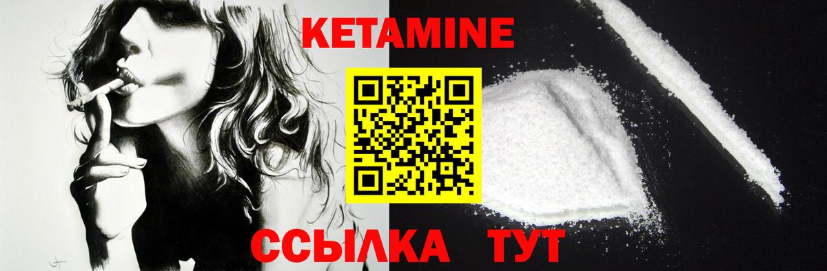 КЕТАМИН VHQ Белая Калитва