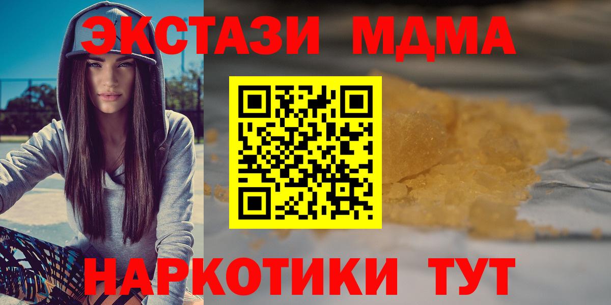 MDMA  MDMA crystal  Вход с VPN  Белая Калитва 
