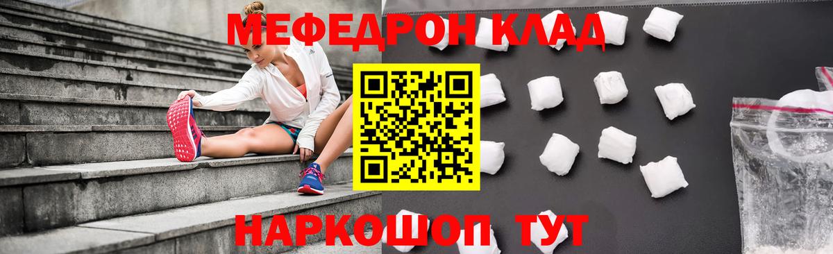 МЕФ 4 MMC  МЕФ  Белая Калитва  Меф  Вход с VPN 