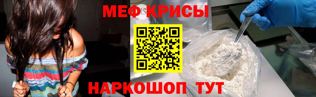 Мефедрон  Белая Калитва