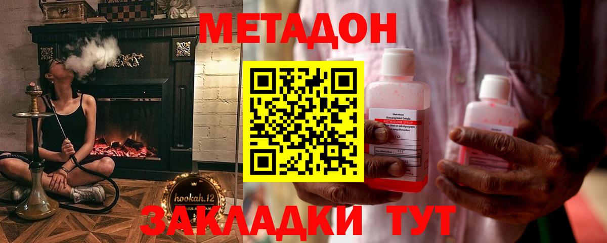 МЕТАДОН кристалл  МЕТАДОН белоснежный  Вход с VPN  Белая Калитва 