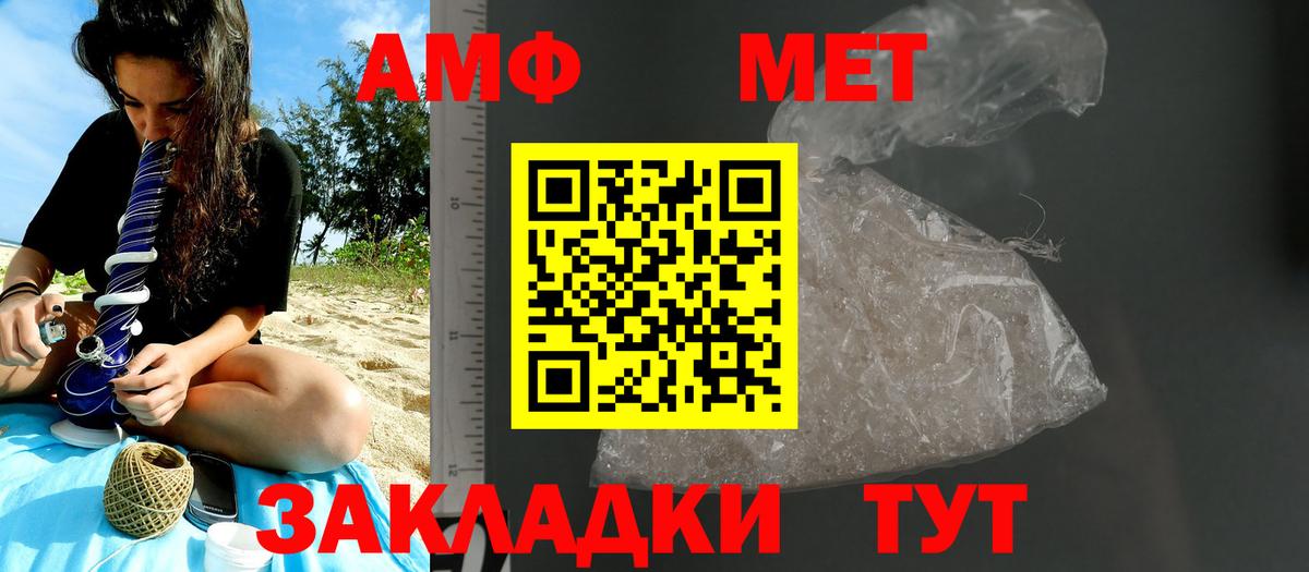 Первитин Декстрометамфетамин 99.9%  МЕТАМФЕТАМИН  Вход с VPN  Белая Калитва  Первитин Декстрометамфетамин 99.9% 