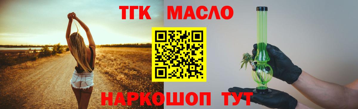 Белая Калитва  ТГК Wax  Вход с VPN 
